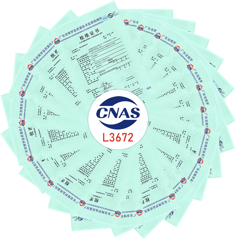 CNAS校準(zhǔn)證書(shū)